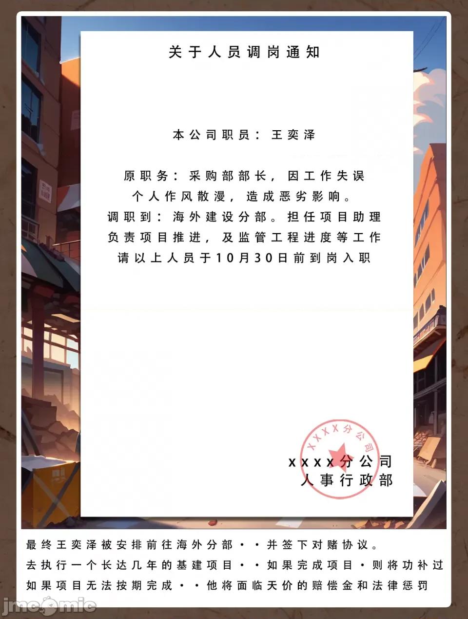 双母的日记 [LSP集合所] 双母的寝取日记 第82页