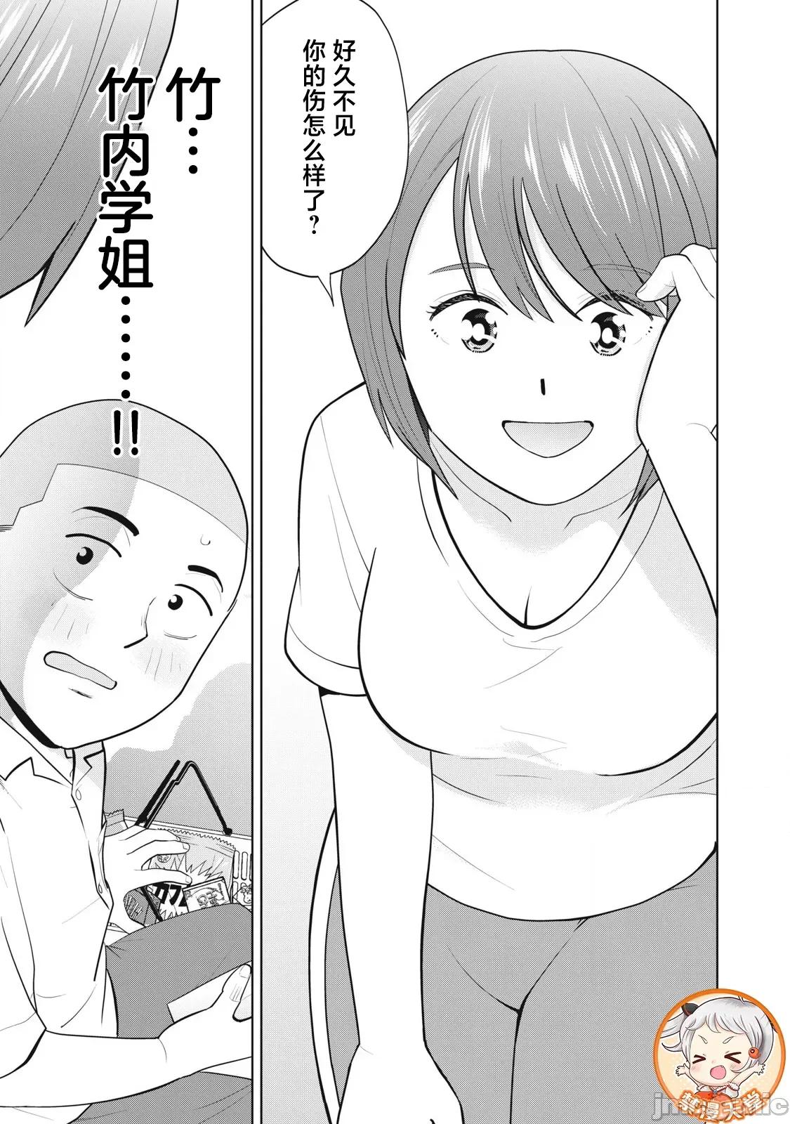 醒时同交「换」_转生后成了光头仔的处男 转生したら坊主だったDT 5 第21页