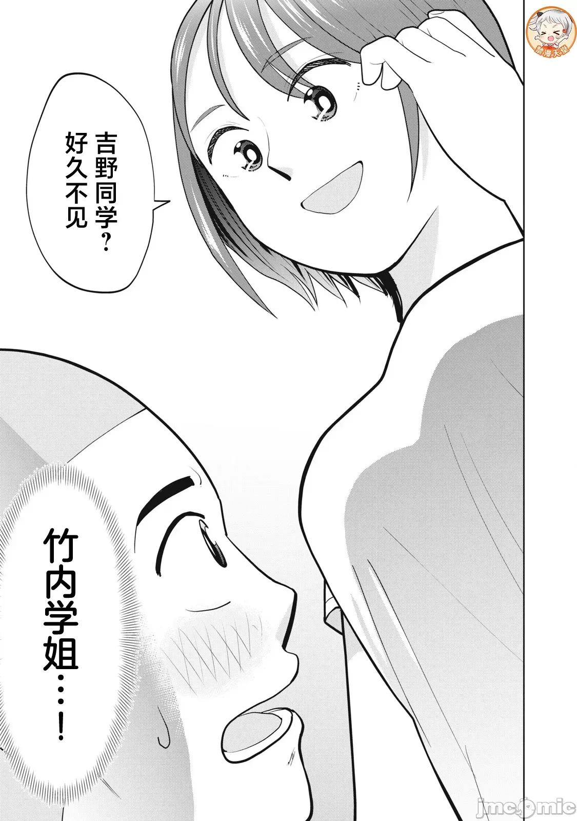 醒时同交「换」_转生后成了光头仔的处男 カラミざかRe_转生したら坊主だったDT 6 第1页