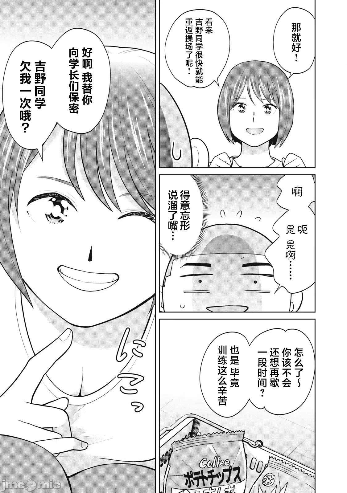 醒时同交「换」_转生后成了光头仔的处男 カラミざかRe_转生したら坊主だったDT 6 第5页