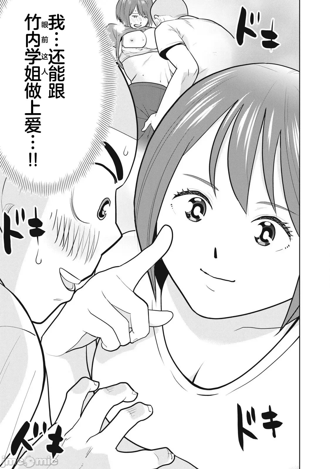醒时同交「换」_转生后成了光头仔的处男 カラミざかRe_转生したら坊主だったDT 6 第7页