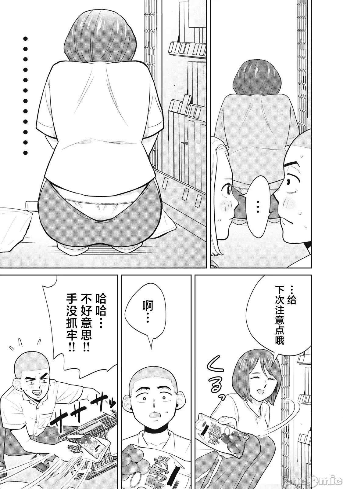 醒时同交「换」_转生后成了光头仔的处男 カラミざかRe_转生したら坊主だったDT 6 第11页