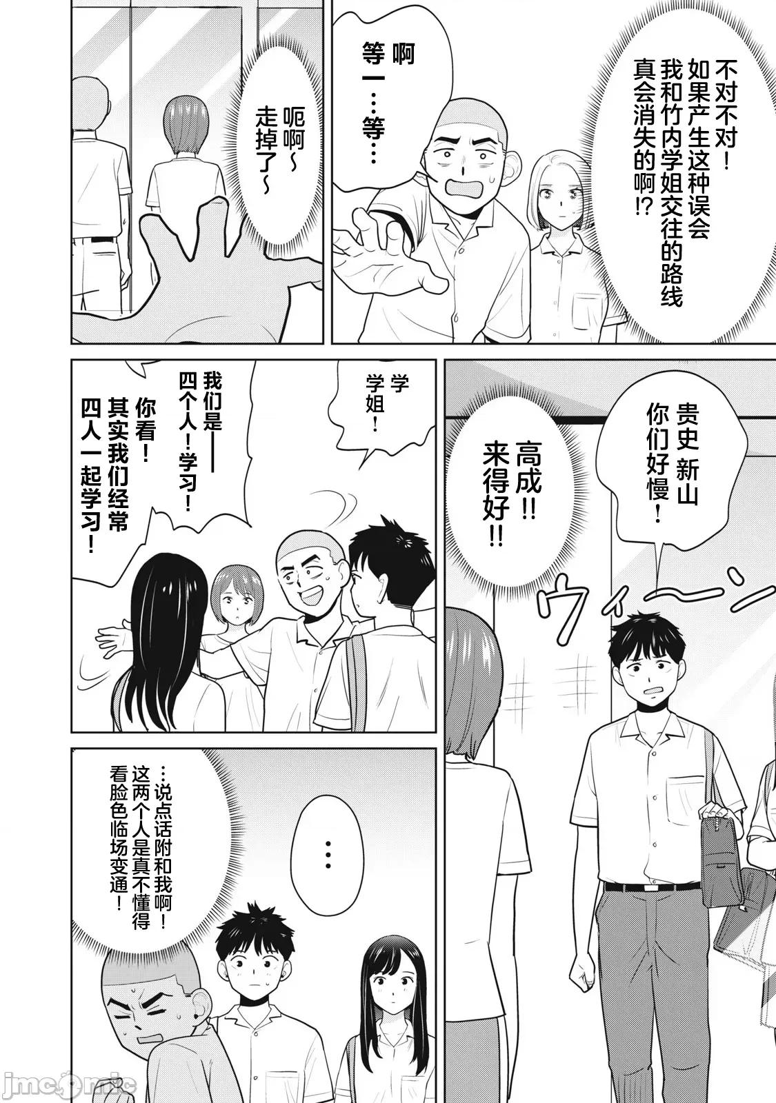 醒时同交「换」_转生后成了光头仔的处男 カラミざかRe_转生したら坊主だったDT 6 第18页