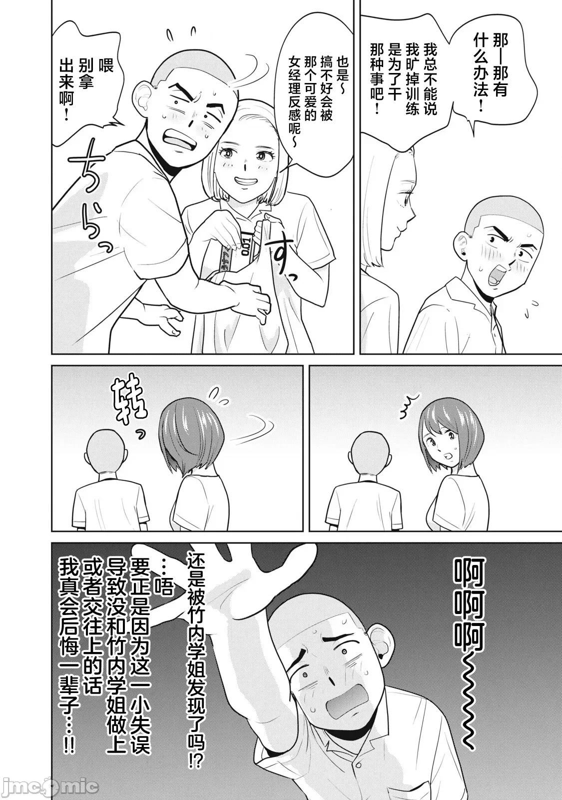 醒时同交「换」_转生后成了光头仔的处男 カラミざかRe_转生したら坊主だったDT 6 第20页