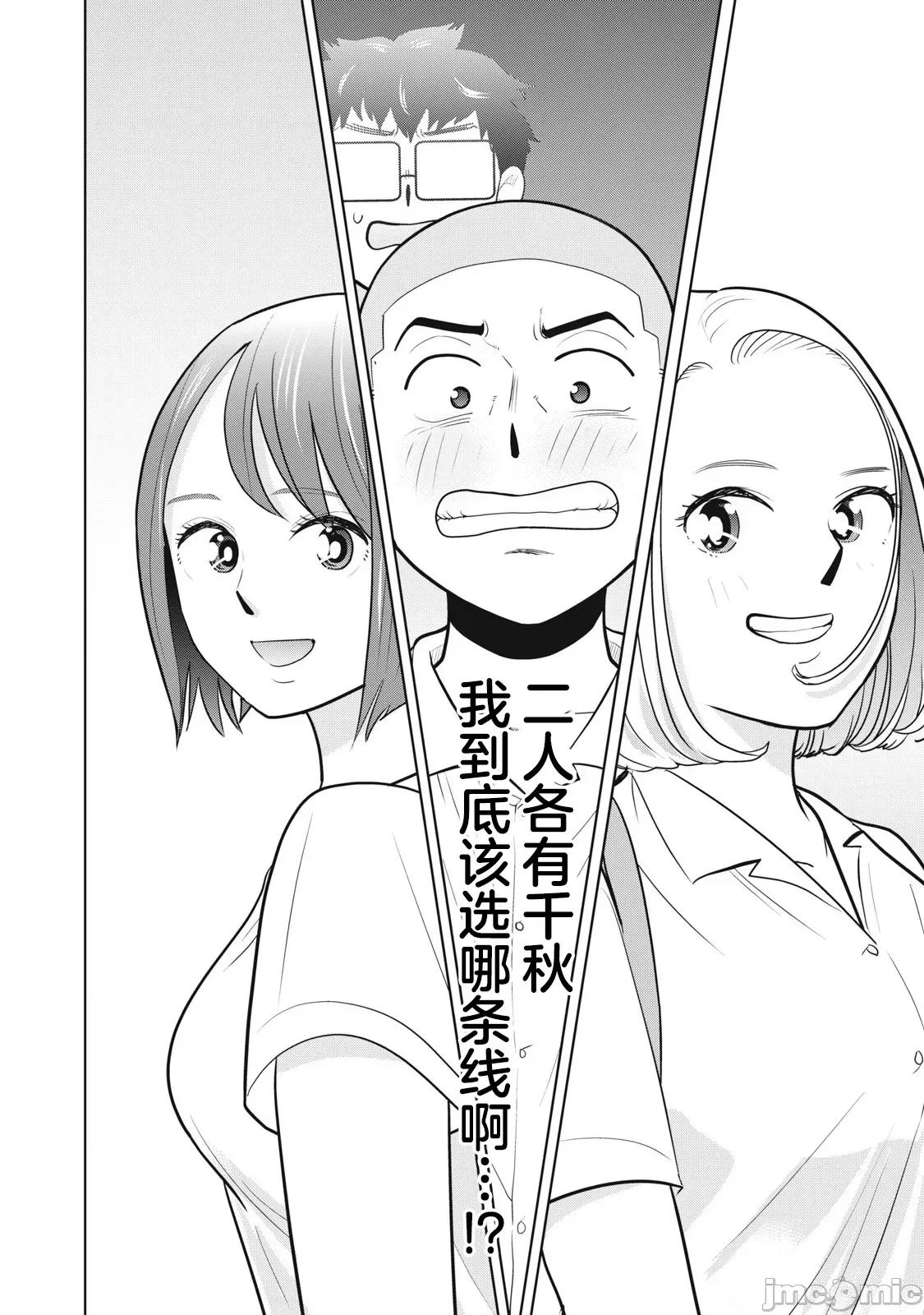 醒时同交「换」_转生后成了光头仔的处男 カラミざかRe_转生したら坊主だったDT 6 第22页