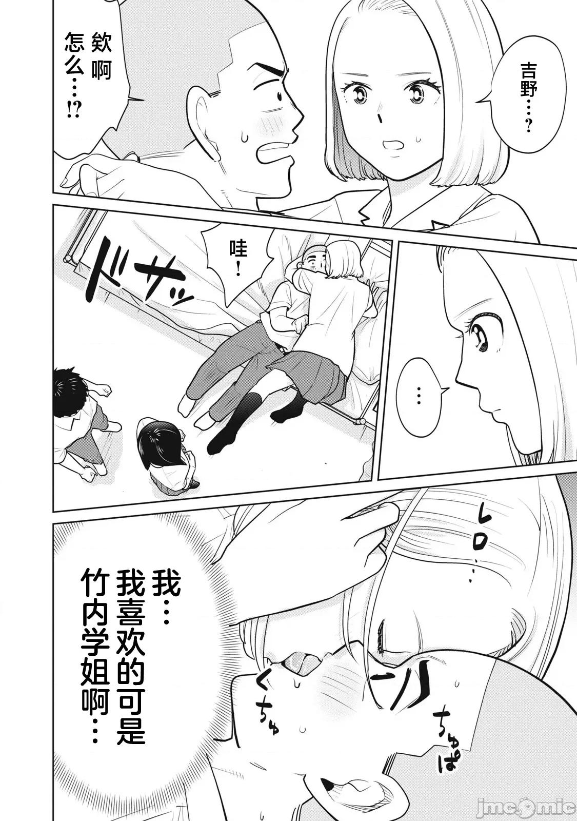 醒时同交「换」_转生后成了光头仔的处男 转生したら坊主だったDT 7 第4页