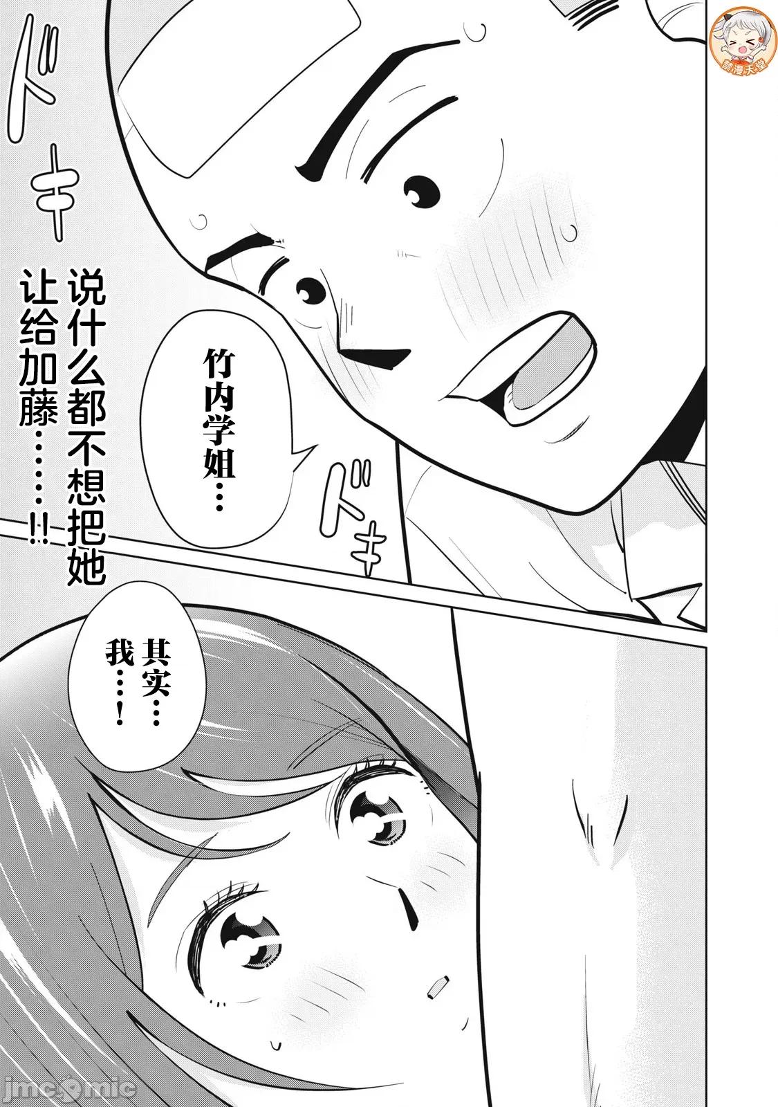 醒时同交「换」_转生后成了光头仔的处男 カラミざかRe_转生したら坊主だったDT9 第1页