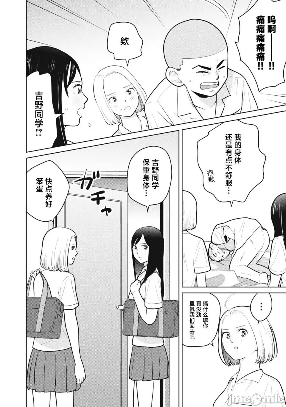 醒时同交「换」_转生后成了光头仔的处男 カラミざかRe_转生したら坊主だったDT 10 第2页