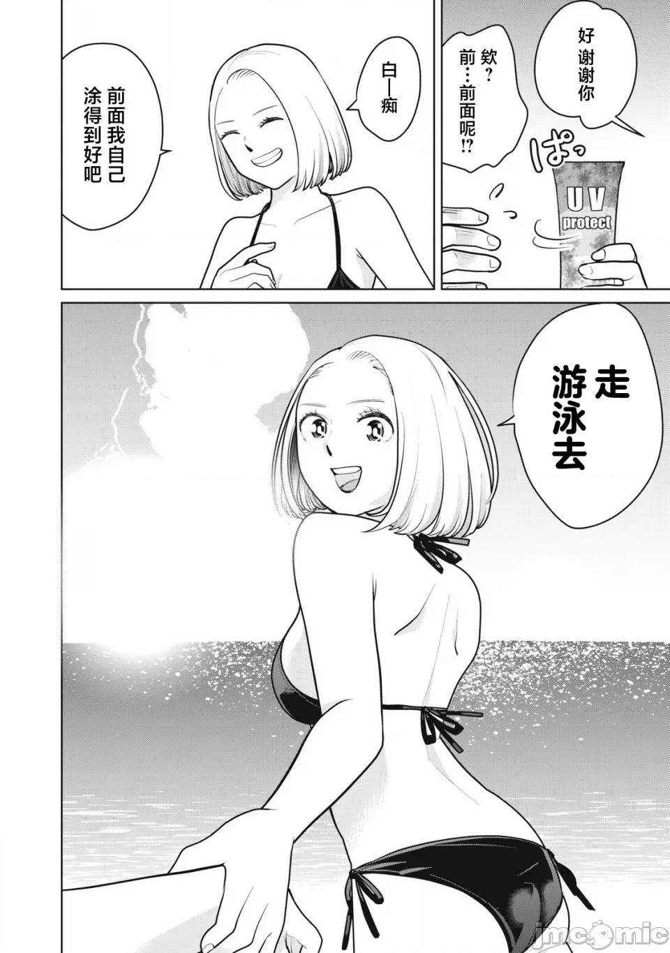 醒时同交「换」_转生后成了光头仔的处男 カラミざかRe_转生したら坊主だったDT11 第10页