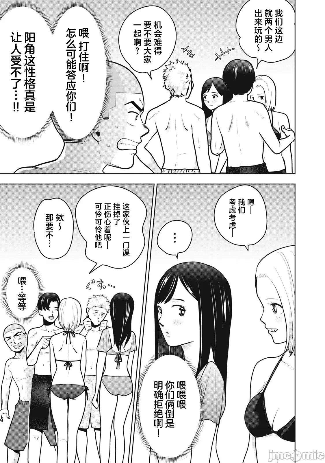醒时同交「换」_转生后成了光头仔的处男 カラミざかRe_转生したら坊主だったDT12 第3页