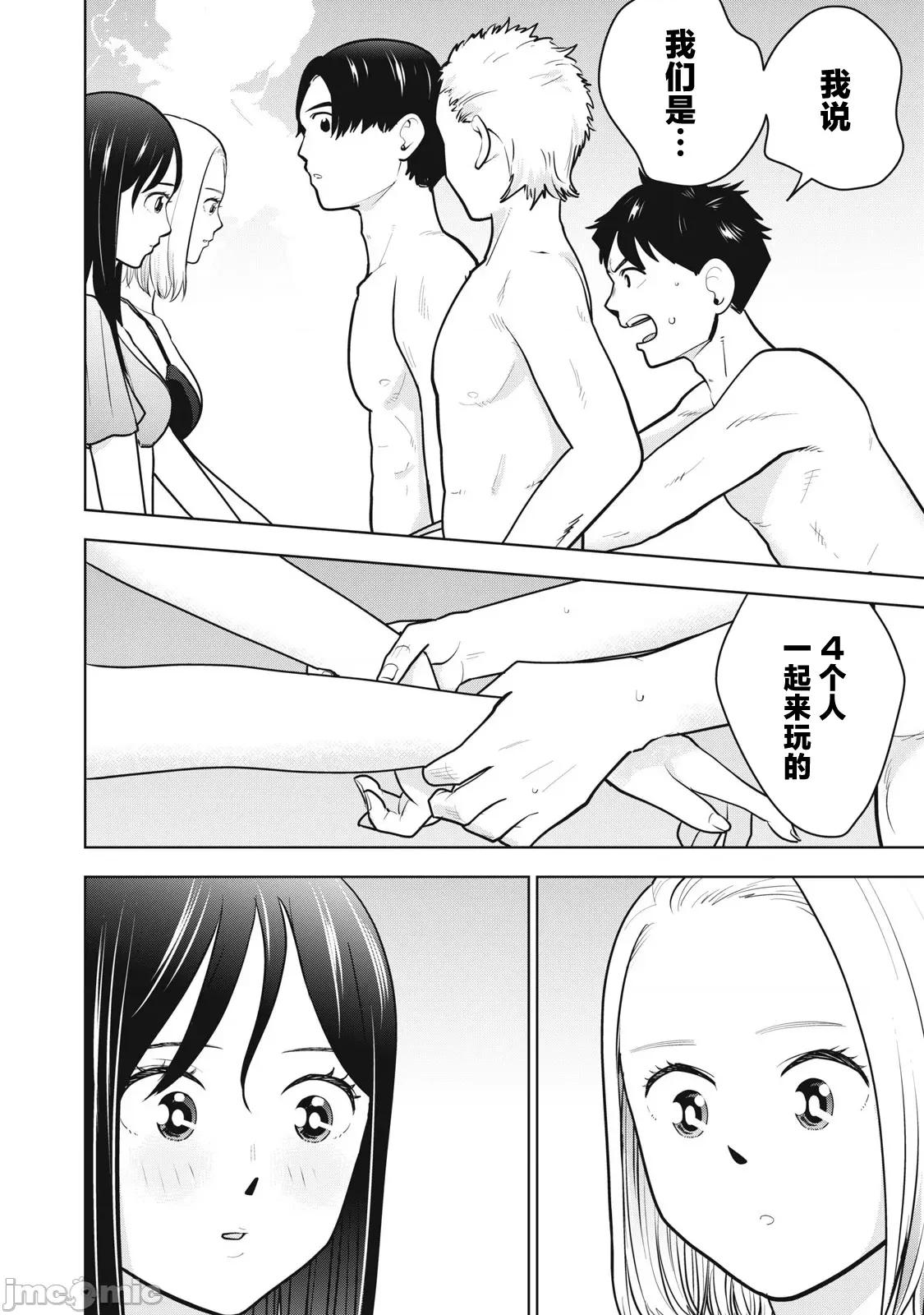 醒时同交「换」_转生后成了光头仔的处男 カラミざかRe_转生したら坊主だったDT12 第4页