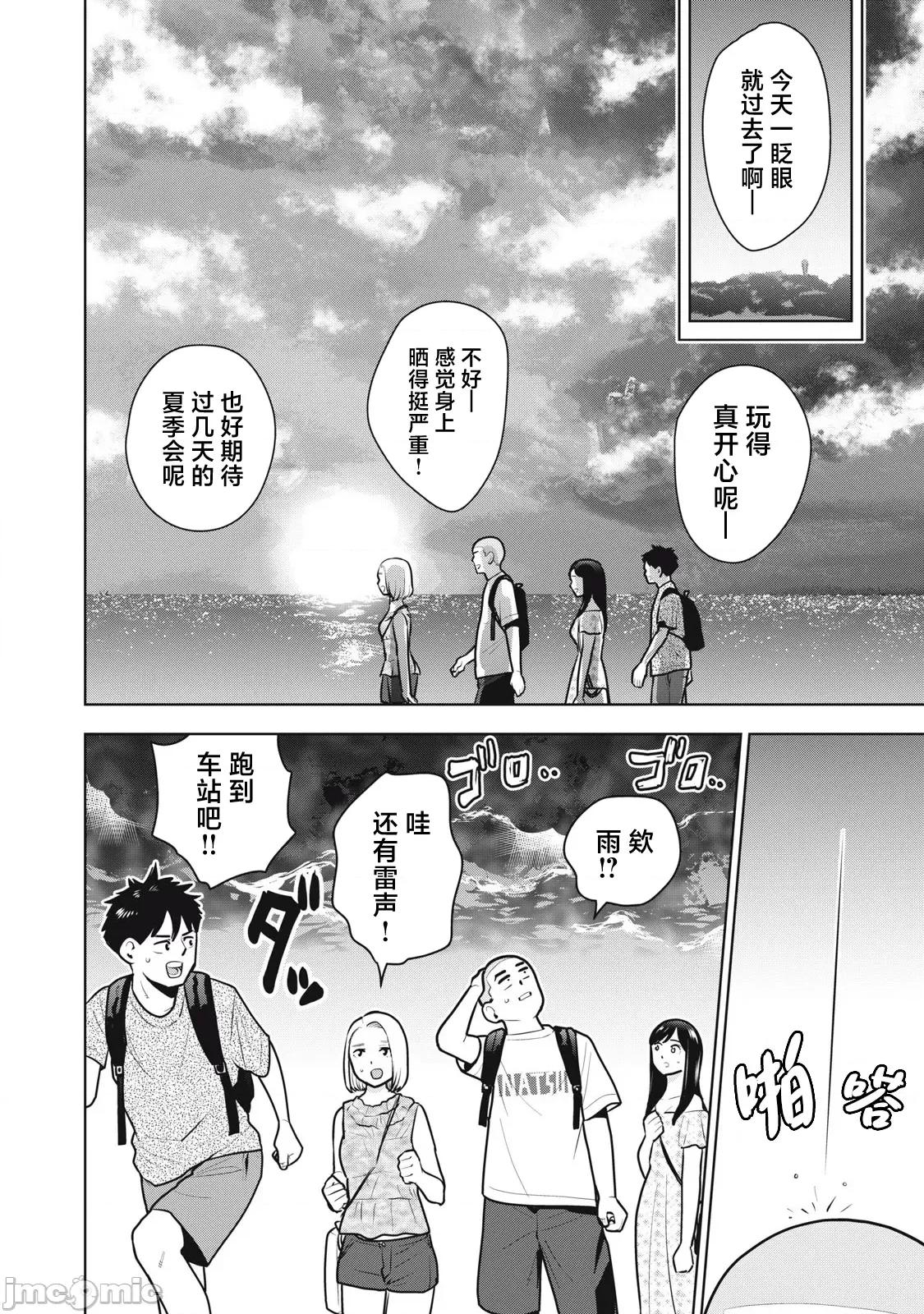 醒时同交「换」_转生后成了光头仔的处男 カラミざかRe_转生したら坊主だったDT12 第6页