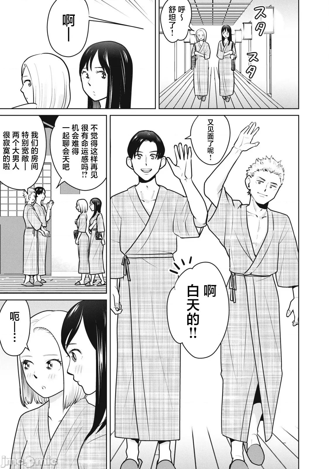 醒时同交「换」_转生后成了光头仔的处男 カラミざかRe_转生したら坊主だったDT12 第17页