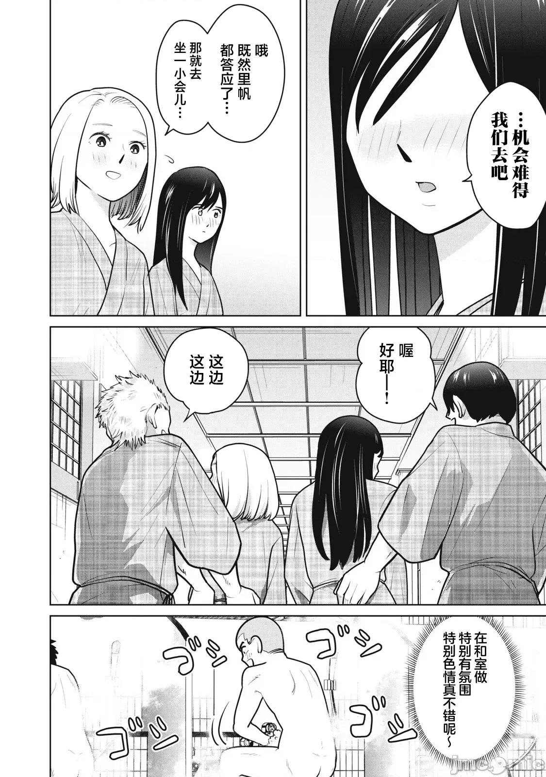 醒时同交「换」_转生后成了光头仔的处男 カラミざかRe_转生したら坊主だったDT12 第18页