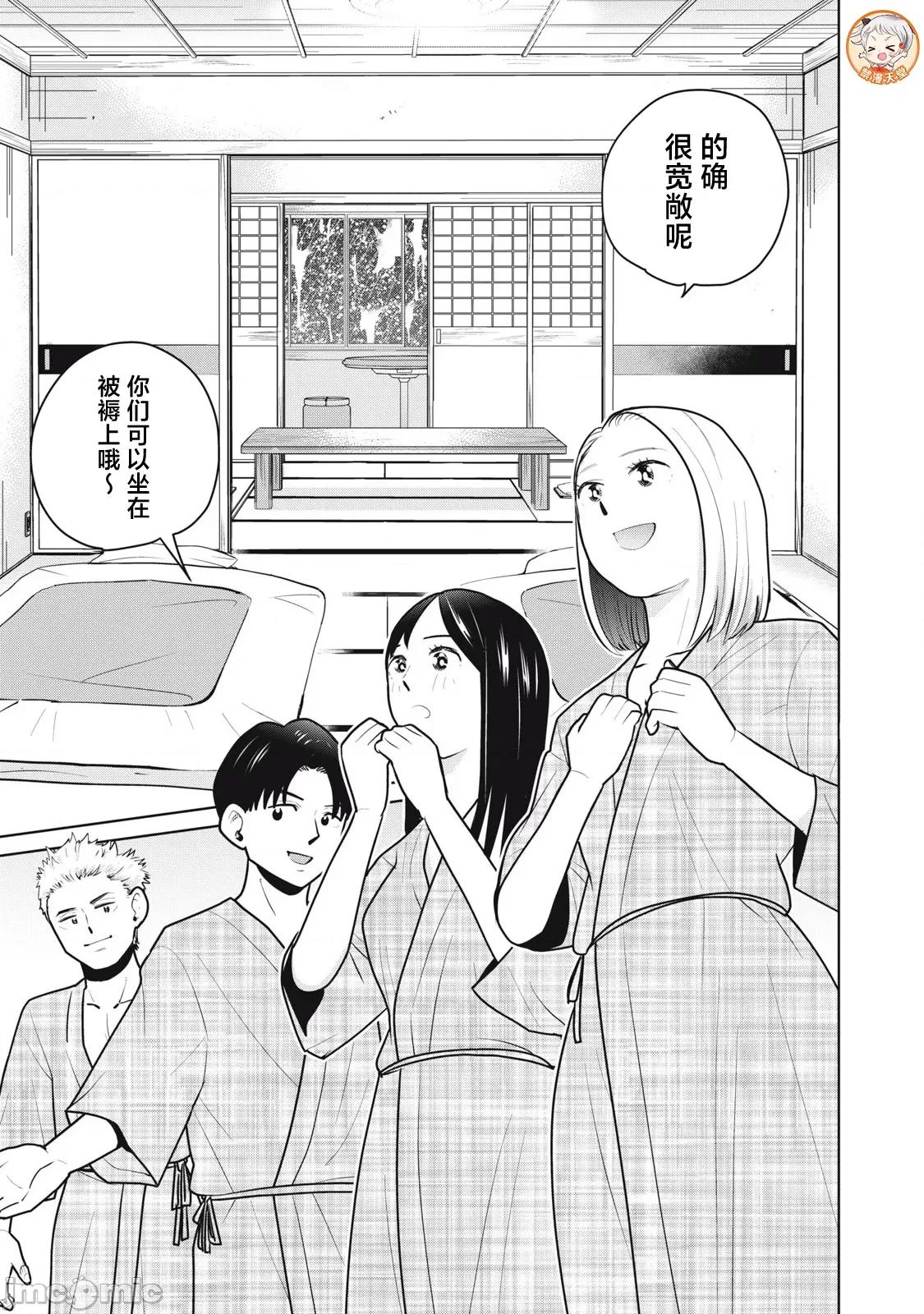 醒时同交「换」_转生后成了光头仔的处男 カラミざかRe_转生したら坊主だったDT 13 第1页