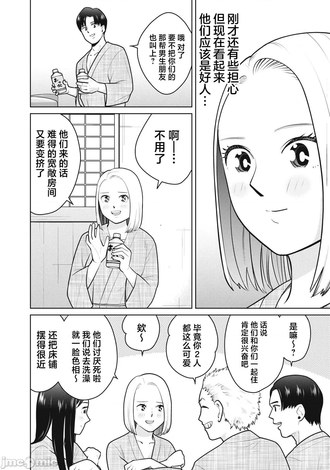 醒时同交「换」_转生后成了光头仔的处男 カラミざかRe_转生したら坊主だったDT 13 第4页
