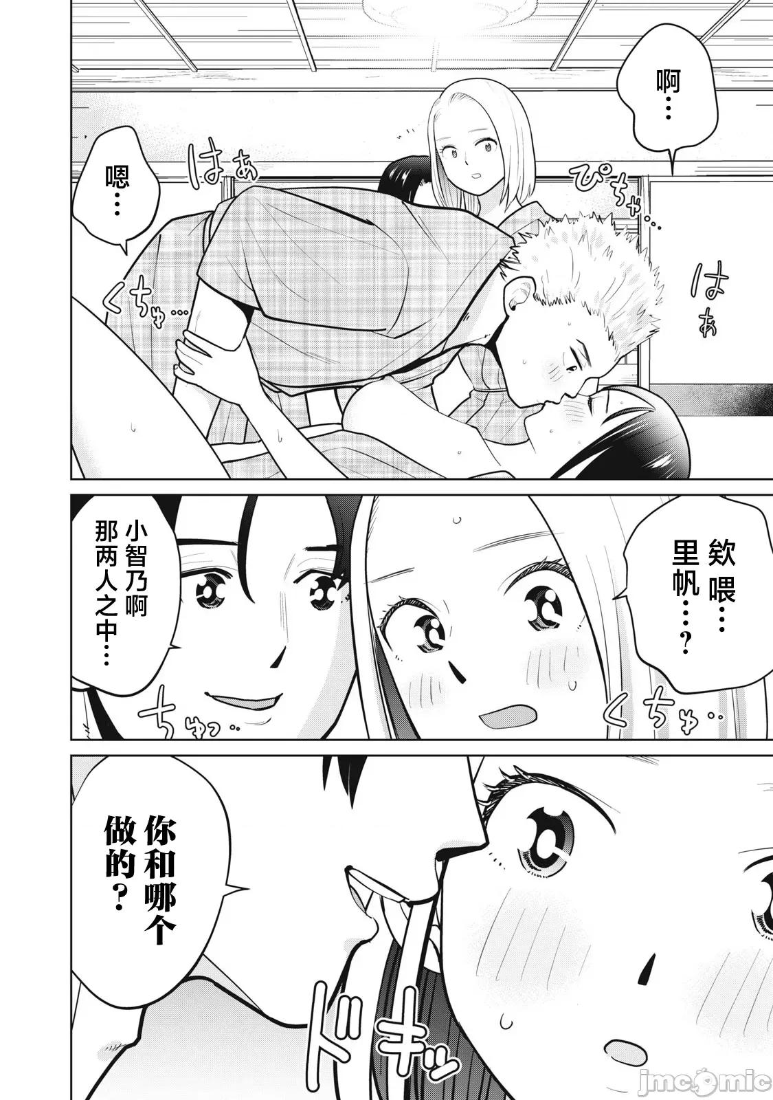 醒时同交「换」_转生后成了光头仔的处男 カラミざかRe_转生したら坊主だったDT 13 第10页