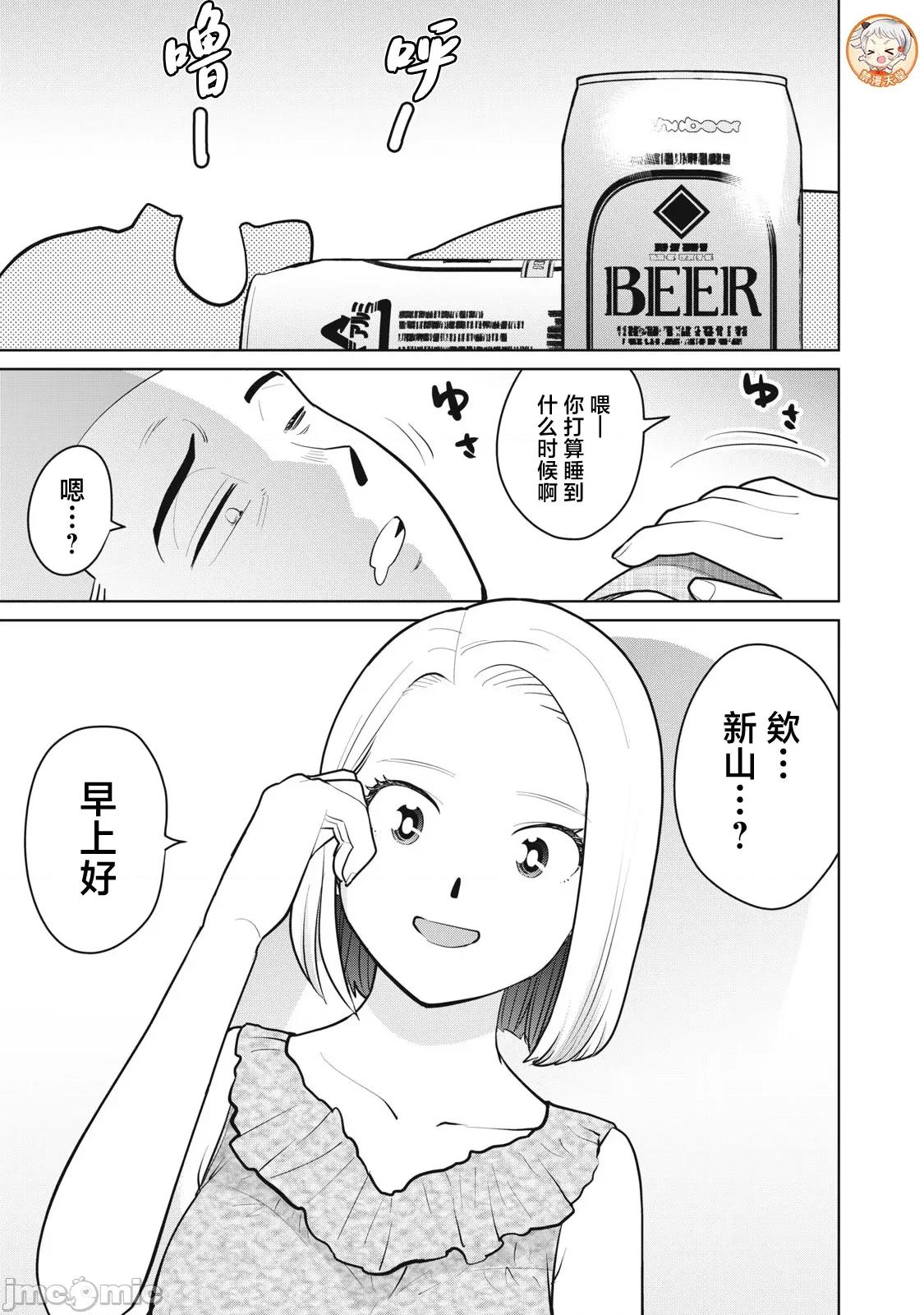 醒时同交「换」_转生后成了光头仔的处男 カラミざかRe_转生したら坊主だったDT 14 第1页