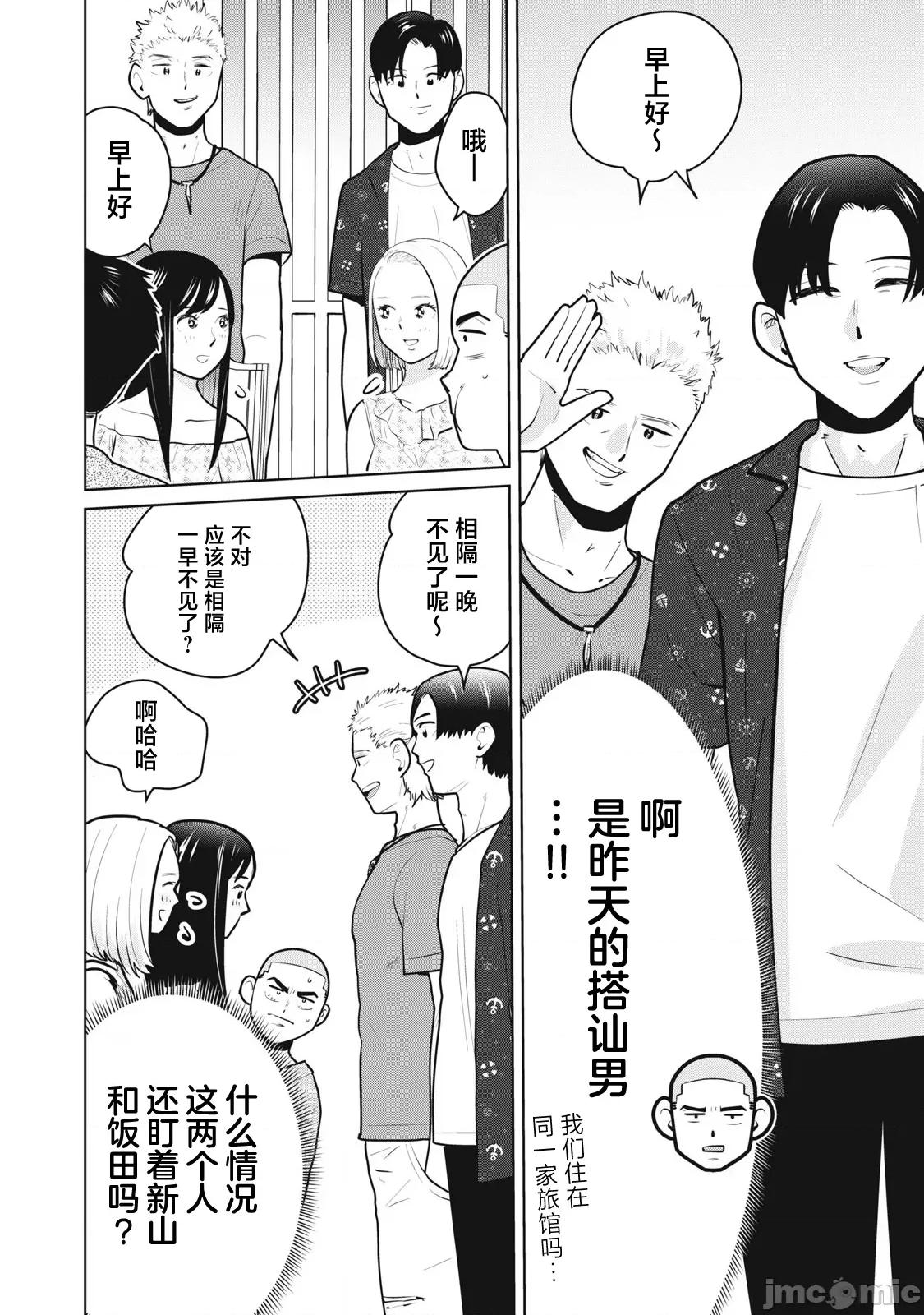 醒时同交「换」_转生后成了光头仔的处男 カラミざかRe_转生したら坊主だったDT 14 第4页