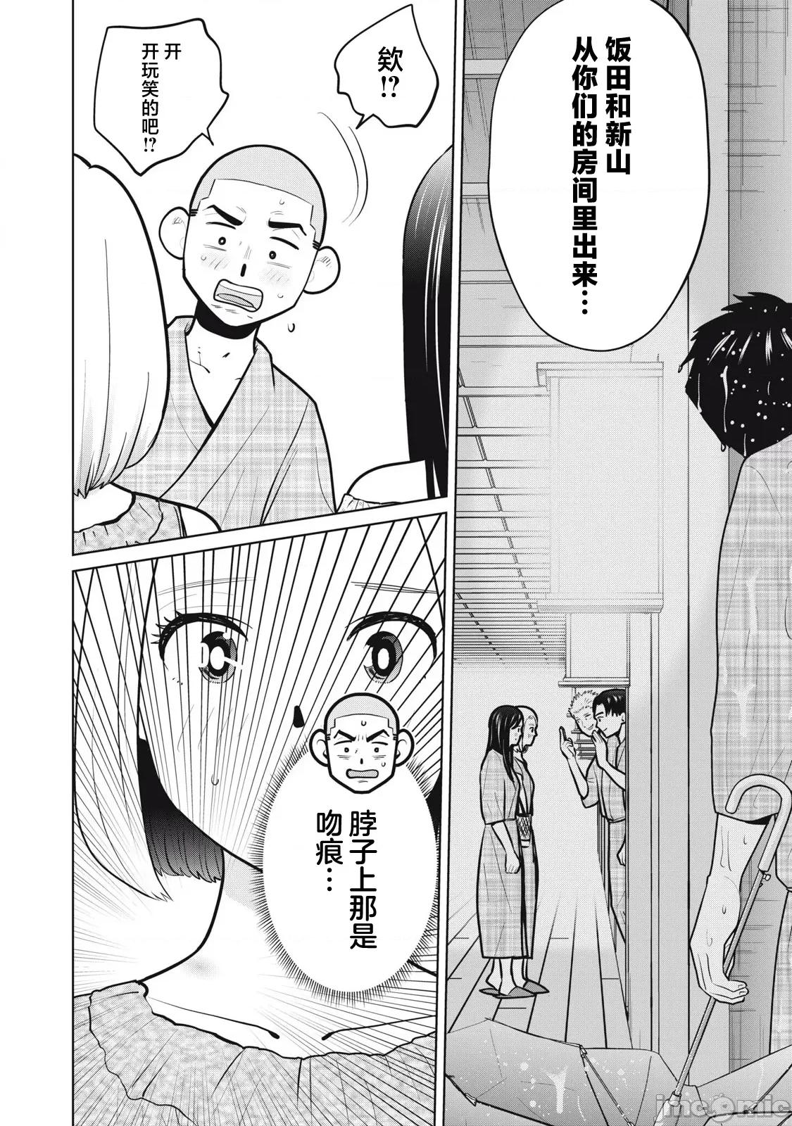 醒时同交「换」_转生后成了光头仔的处男 カラミざかRe_转生したら坊主だったDT 14 第6页