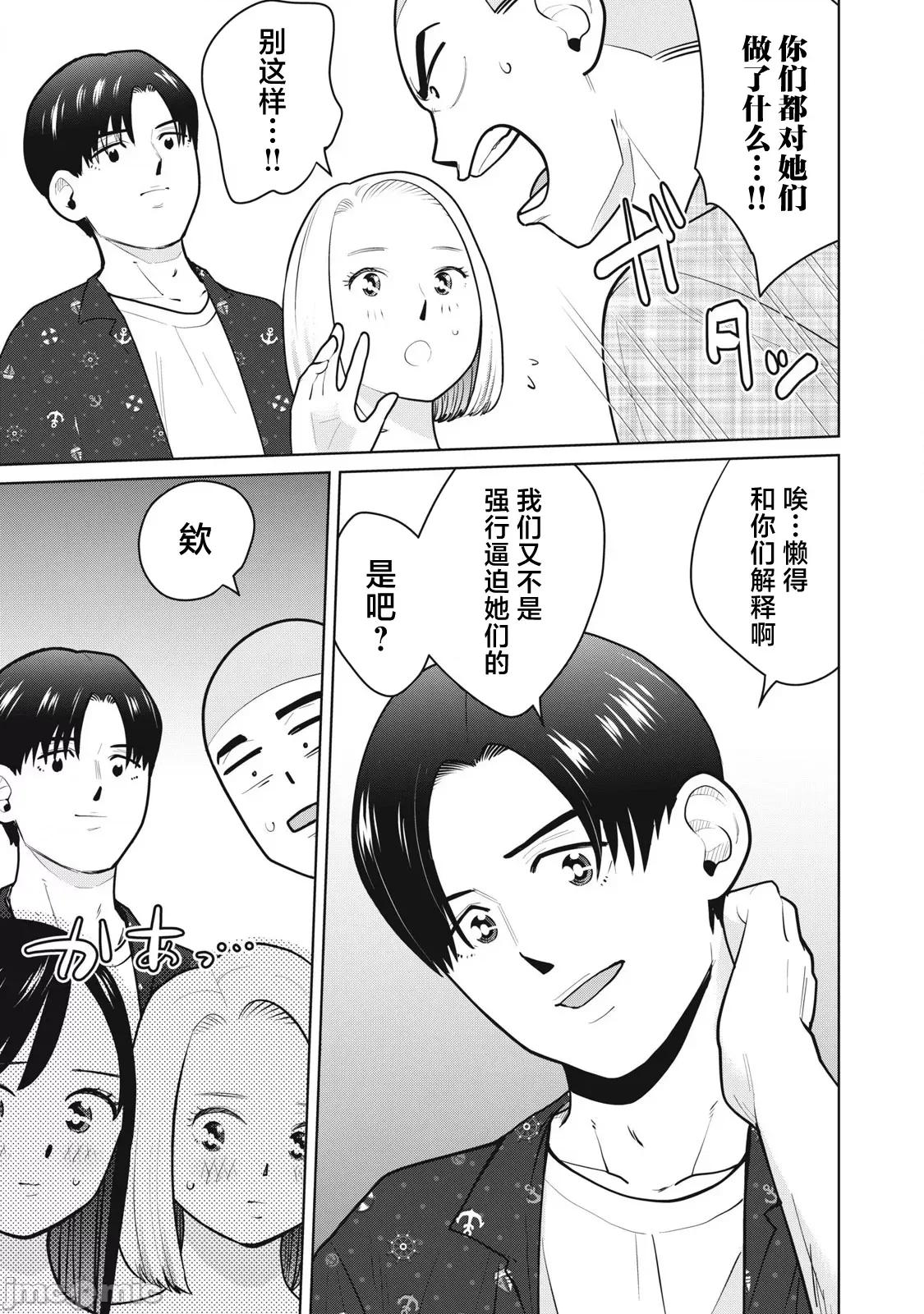 醒时同交「换」_转生后成了光头仔的处男 カラミざかRe_转生したら坊主だったDT 14 第7页