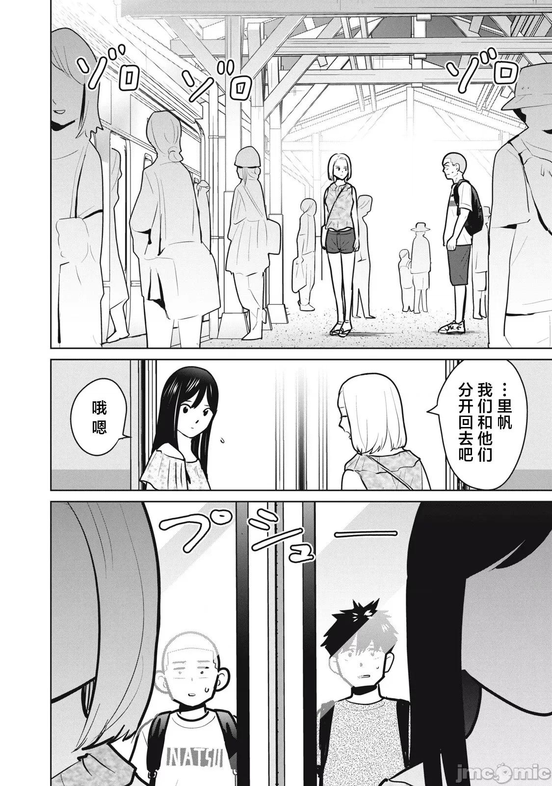 醒时同交「换」_转生后成了光头仔的处男 カラミざかRe_转生したら坊主だったDT 14 第14页