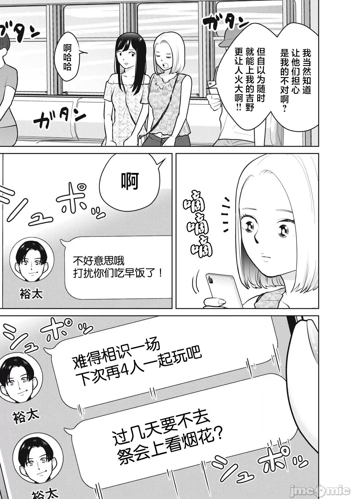 醒时同交「换」_转生后成了光头仔的处男 カラミざかRe_转生したら坊主だったDT 14 第17页