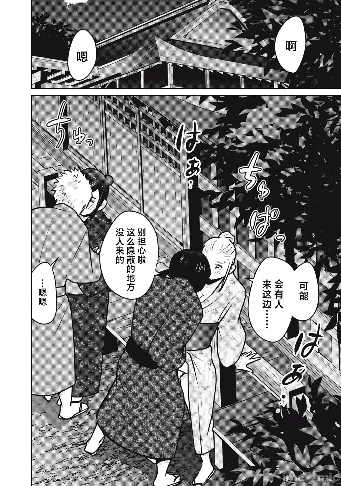 醒时同交「换」_转生后成了光头仔的处男 カラミざかRe 16 第2页