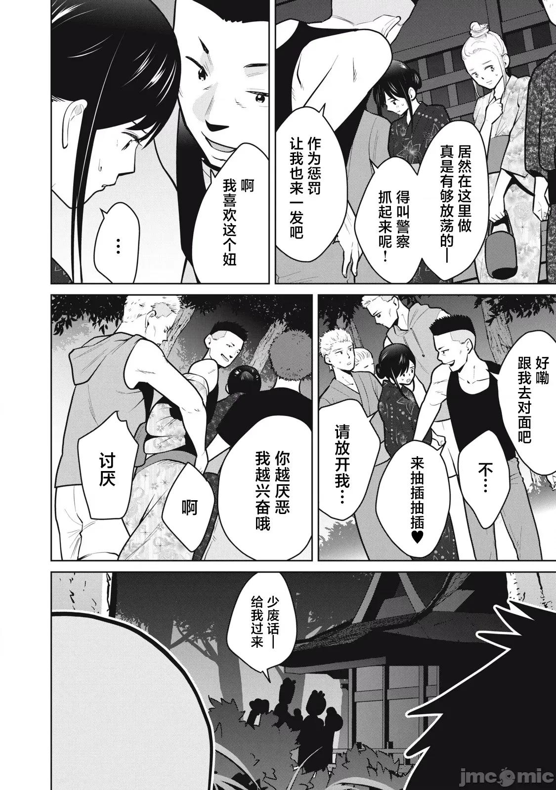 醒时同交「换」_转生后成了光头仔的处男 カラミざかRe 16 第6页