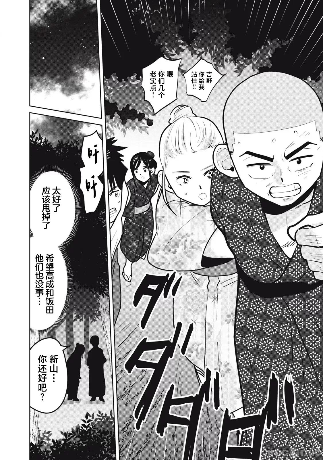 醒时同交「换」_转生后成了光头仔的处男 カラミざかRe 16 第16页