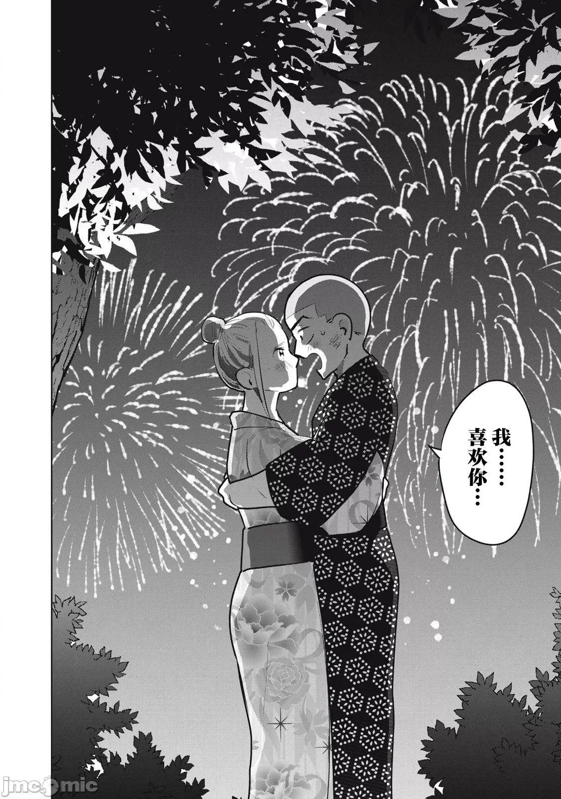 醒时同交「换」_转生后成了光头仔的处男 カラミざかRe 16 第18页