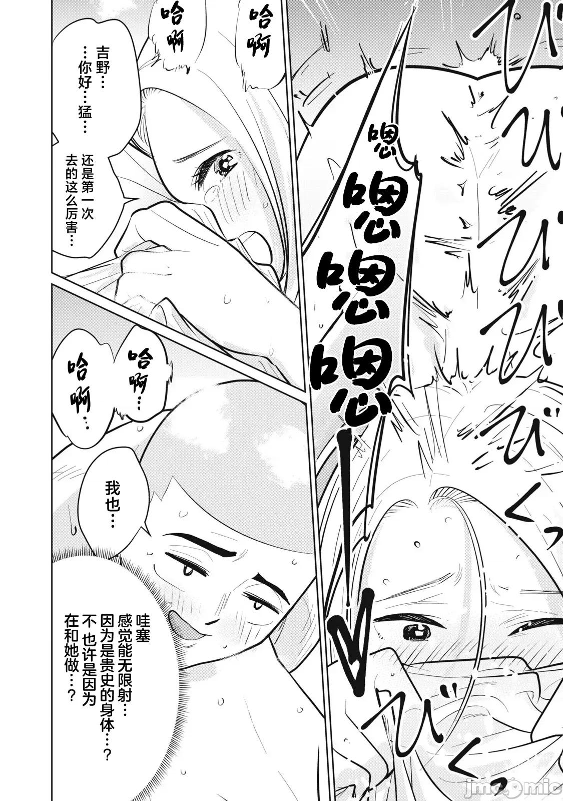 醒时同交「换」_转生后成了光头仔的处男 カラミざかRe 18 第10页