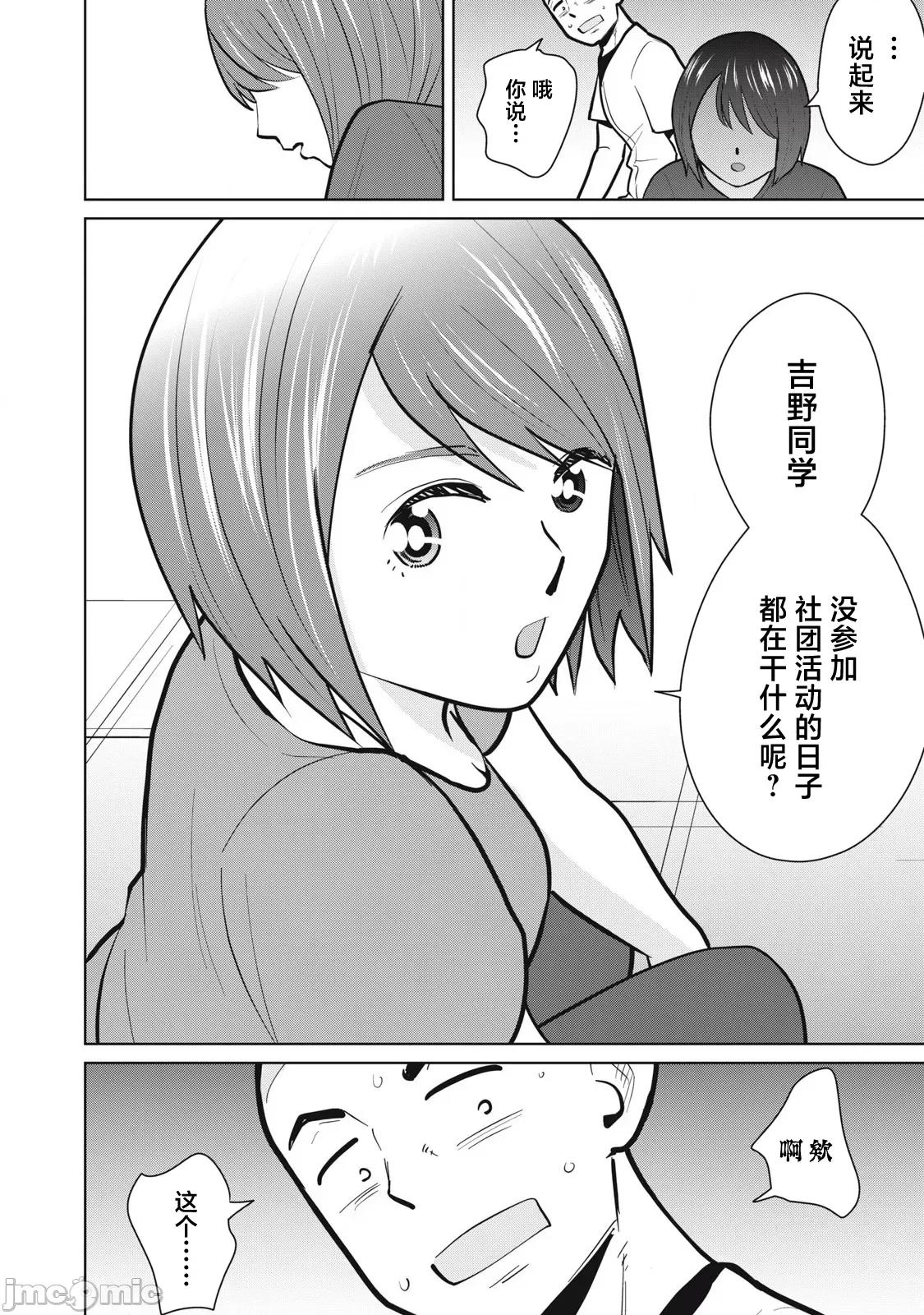 醒时同交「换」_转生后成了光头仔的处男 カラミざかRe 19 第18页