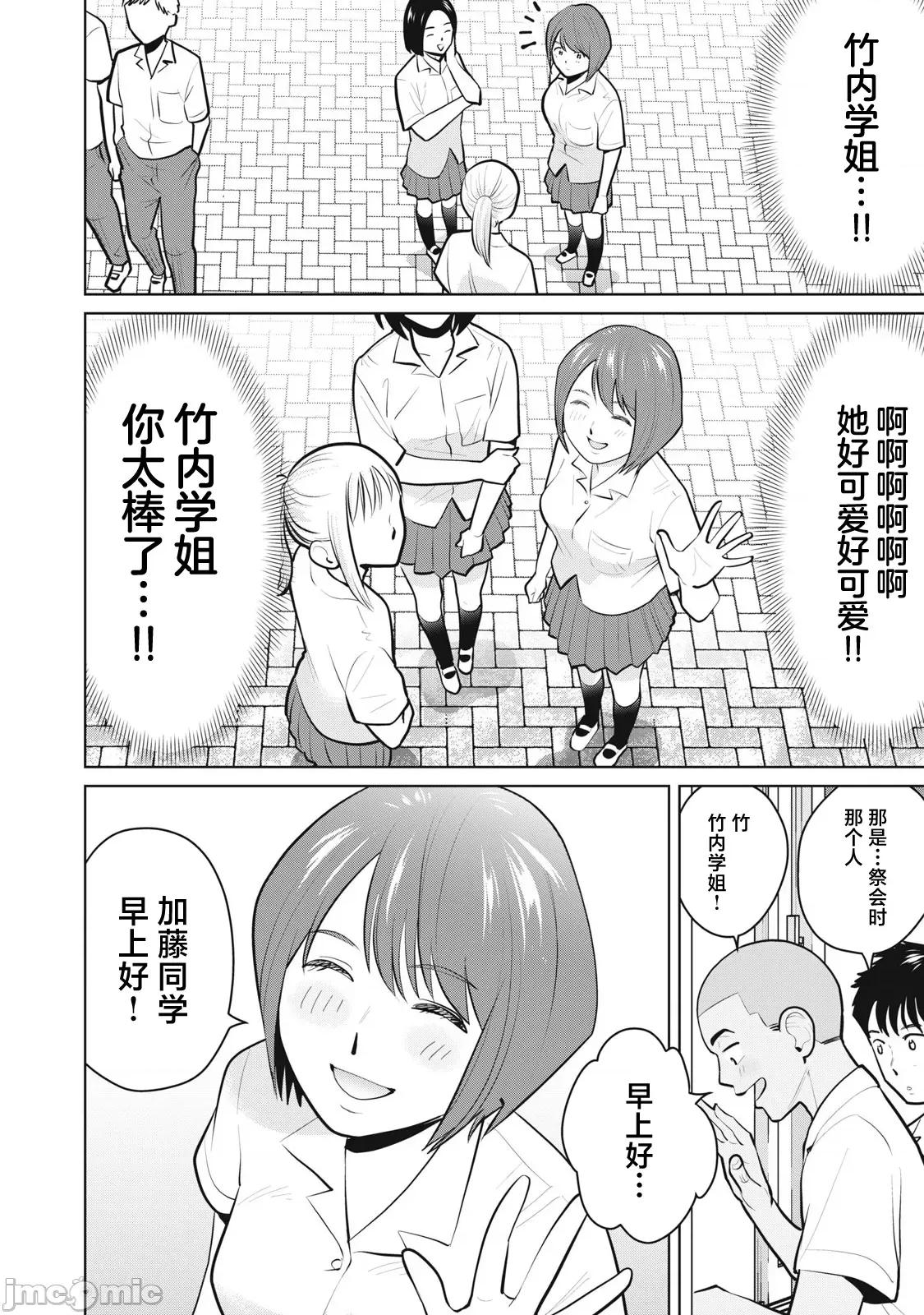 醒时同交「换」_转生后成了光头仔的处男 カラミざかRe 20 第10页