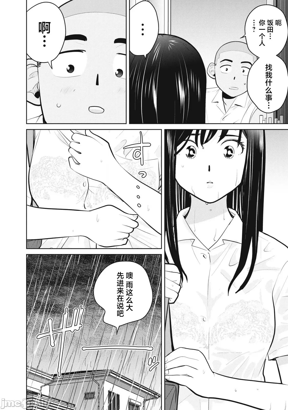 醒时同交「换」_转生后成了光头仔的处男 カラミざかRe 21 第10页