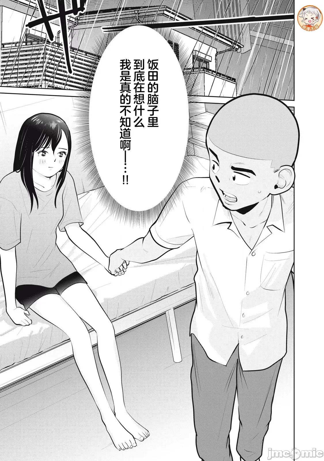 醒时同交「换」_转生后成了光头仔的处男 カラミざかRe 22 第1页