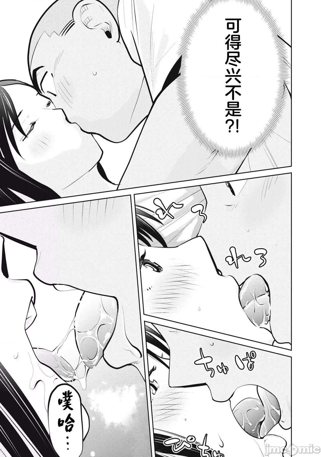 醒时同交「换」_转生后成了光头仔的处男 カラミざかRe 22 第11页