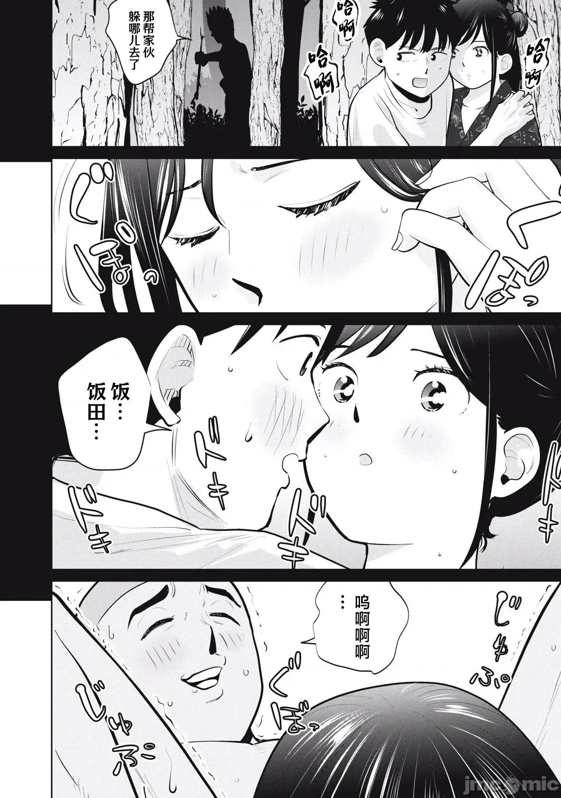 醒时同交「换」_转生后成了光头仔的处男 カラミざかRe 22 第14页