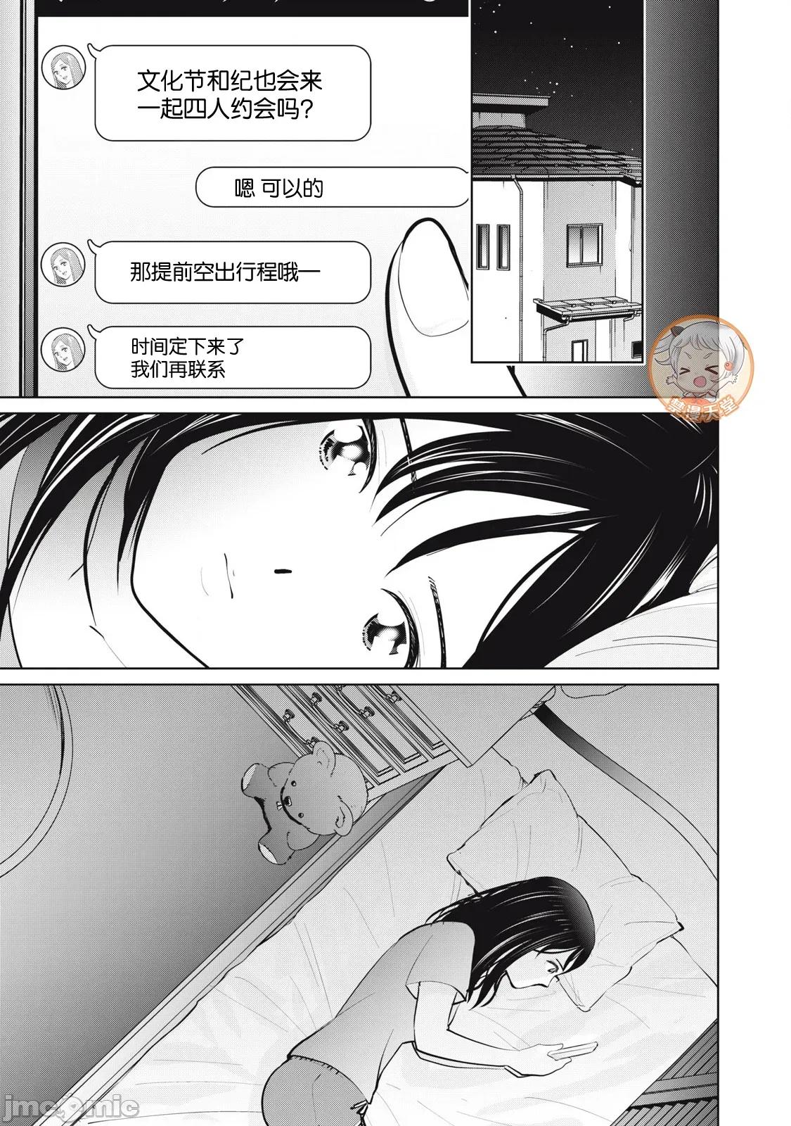 醒时同交「换」_转生后成了光头仔的处男 カラミざかRe 24.1 第1页