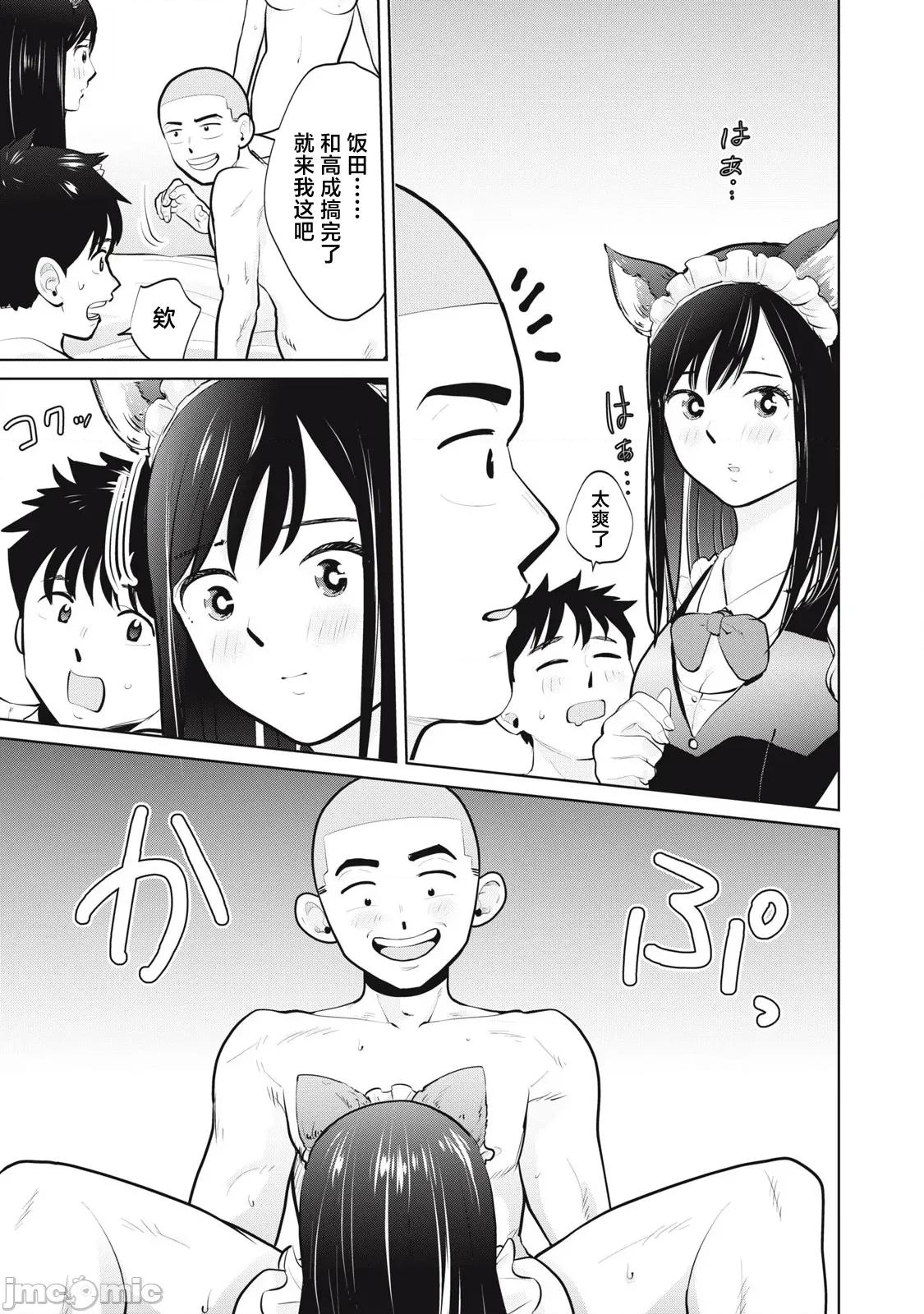 醒时同交「换」_转生后成了光头仔的处男 DT26.1 第3页
