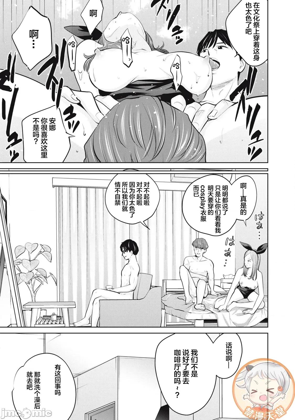 醒时同交「换」_转生后成了光头仔的处男 DT 27.2 第1页