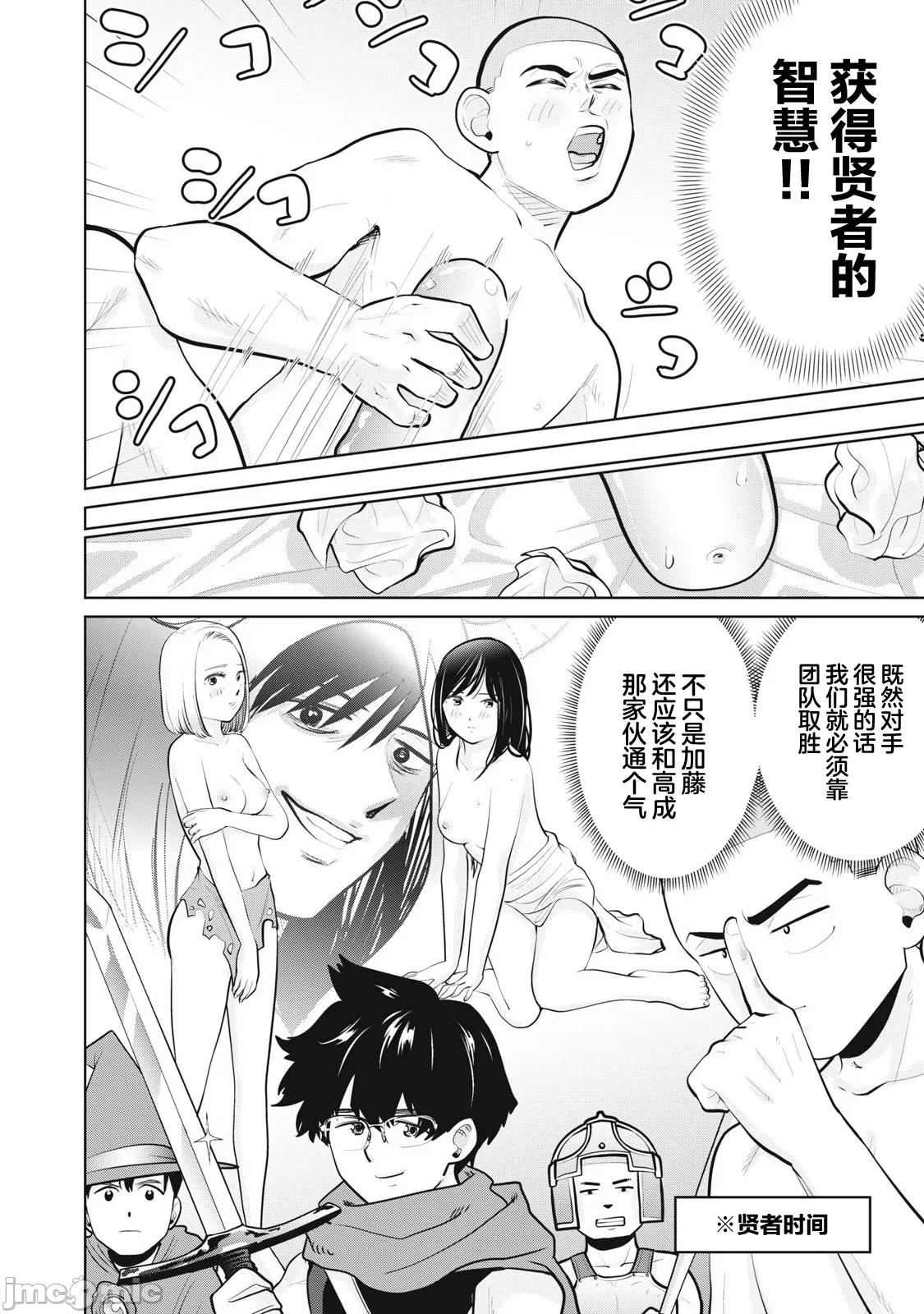 醒时同交「换」_转生后成了光头仔的处男 DT 27.2 第4页