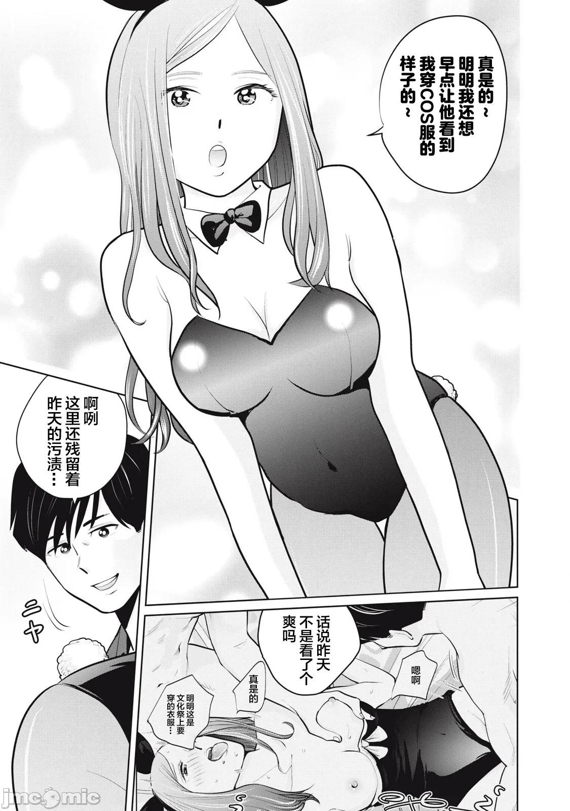 醒时同交「换」_转生后成了光头仔的处男 DT28.1 第5页