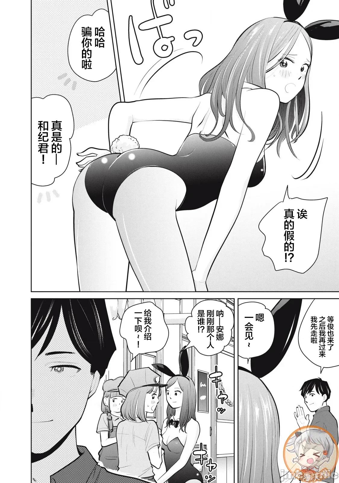 醒时同交「换」_转生后成了光头仔的处男 DT28.1 第6页