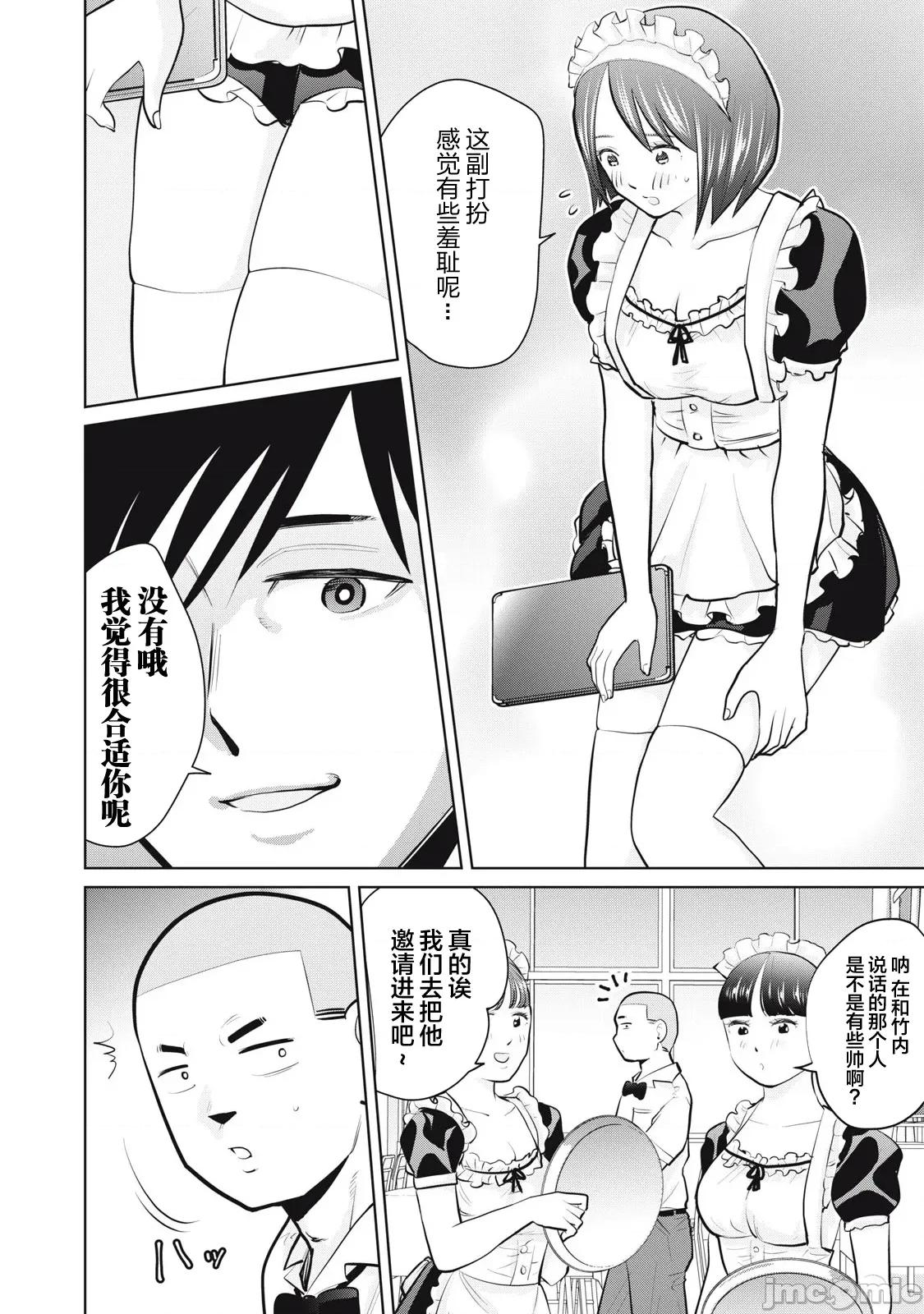 醒时同交「换」_转生后成了光头仔的处男 DT28.2 第2页