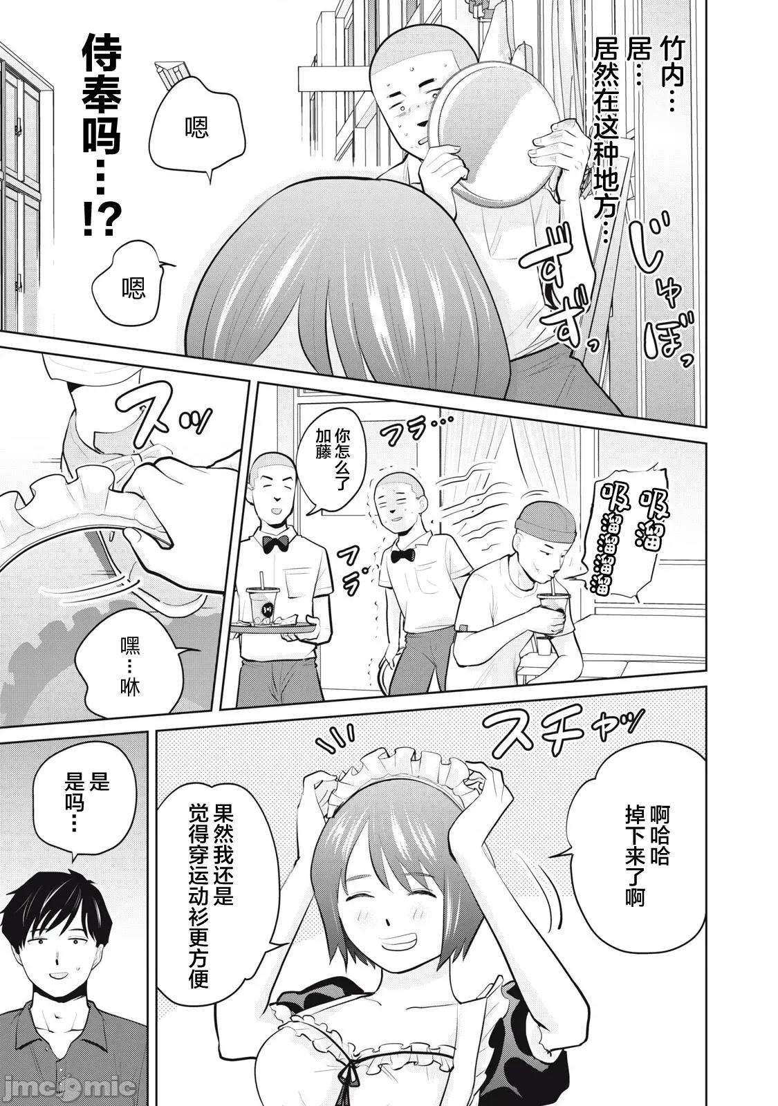 醒时同交「换」_转生后成了光头仔的处男 DT28.2 第5页