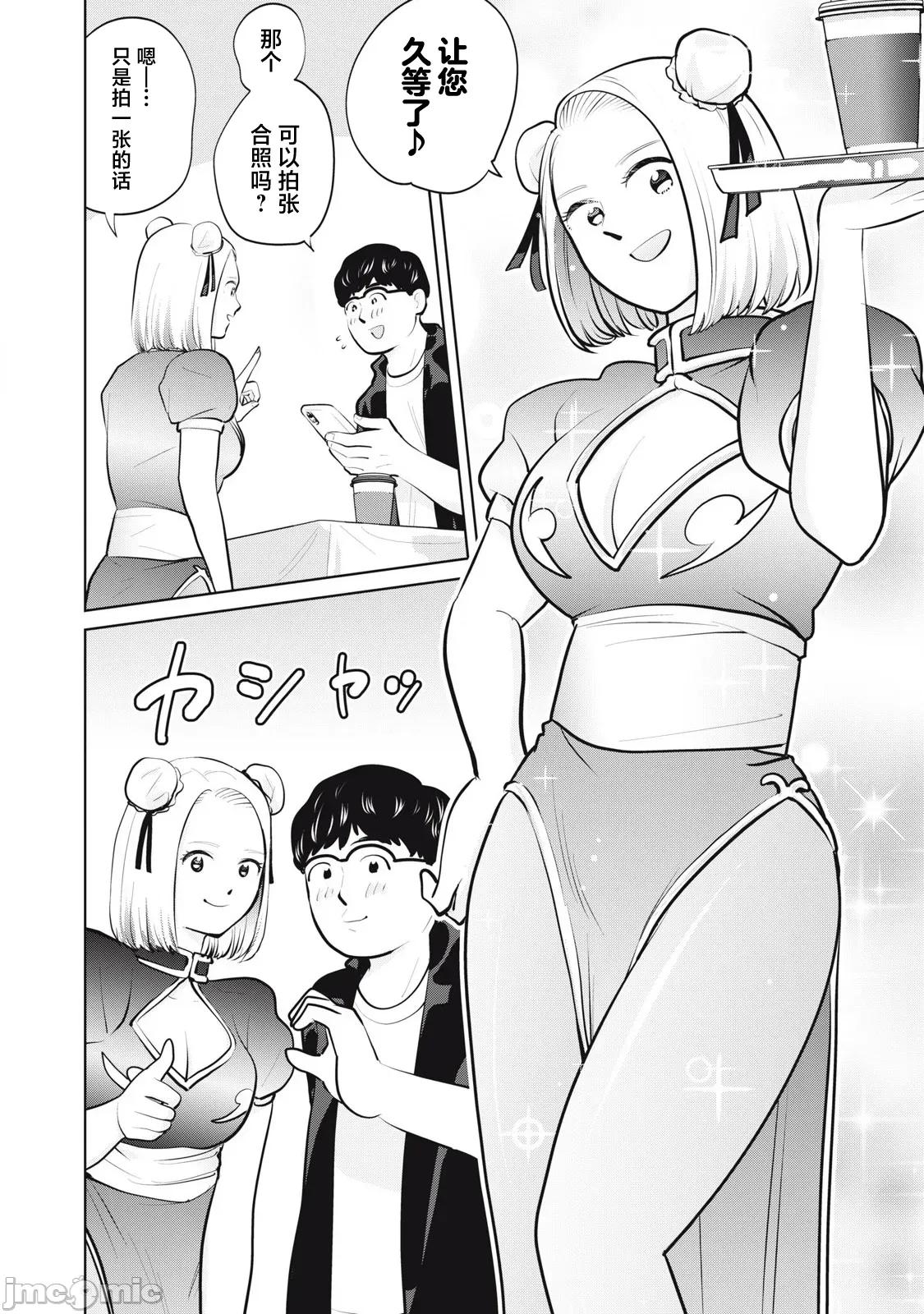 醒时同交「换」_转生后成了光头仔的处男 DT29.1 第4页