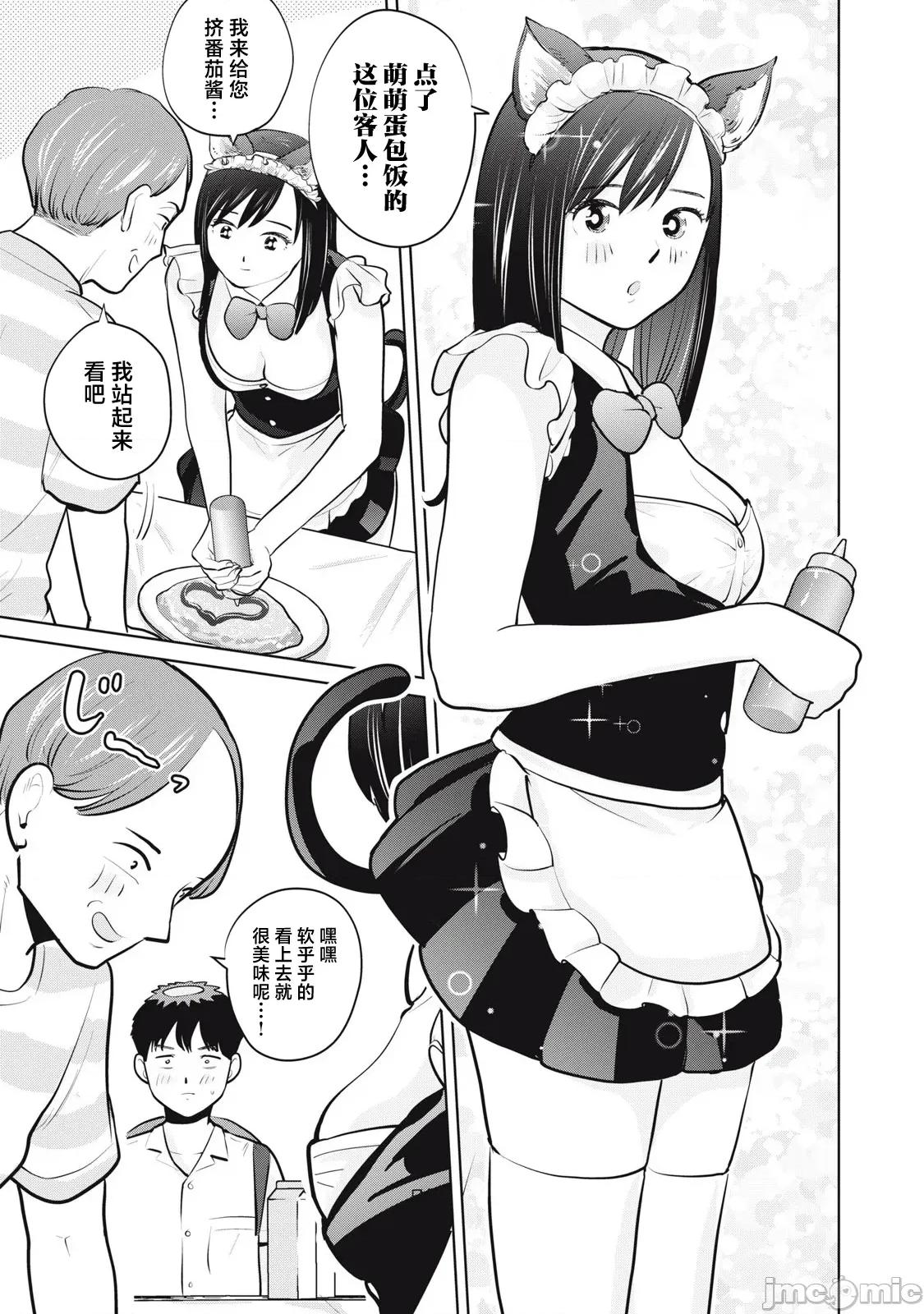 醒时同交「换」_转生后成了光头仔的处男 DT29.1 第5页