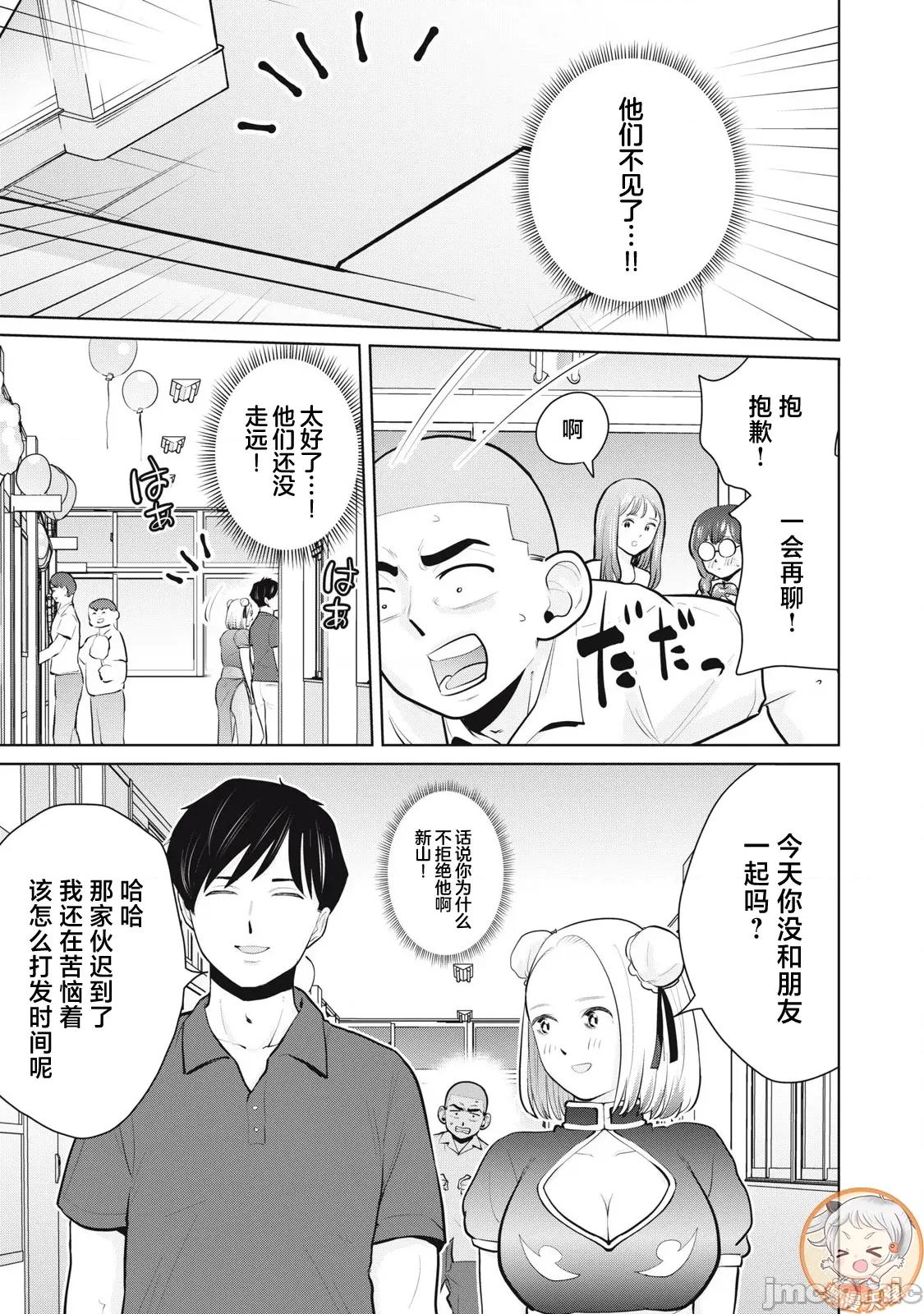 醒时同交「换」_转生后成了光头仔的处男 DT29.2 第1页