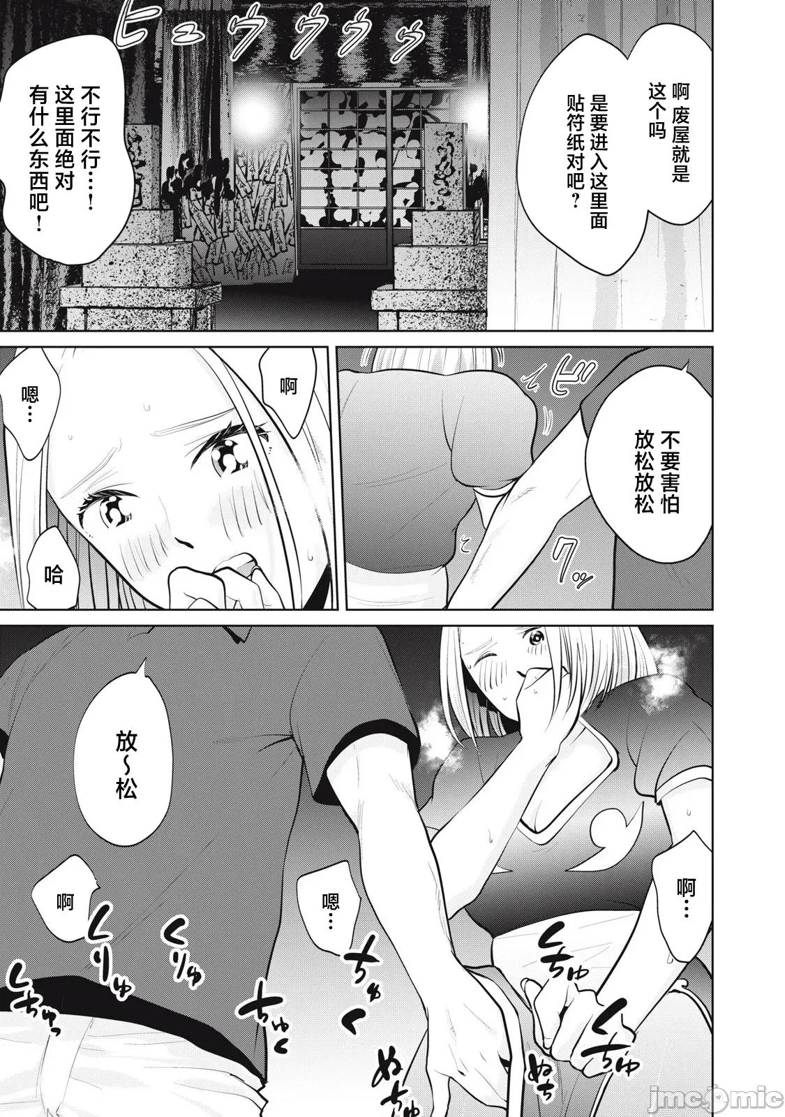 醒时同交「换」_转生后成了光头仔的处男 DT29.2 第7页